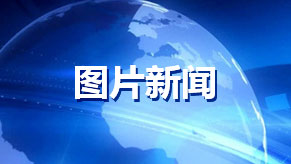 @国务院 我来说