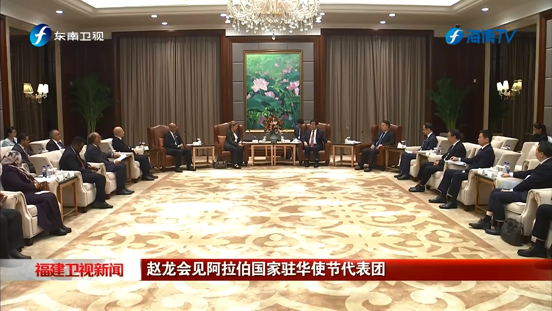 赵龙会见阿拉伯国家驻华使节代表团