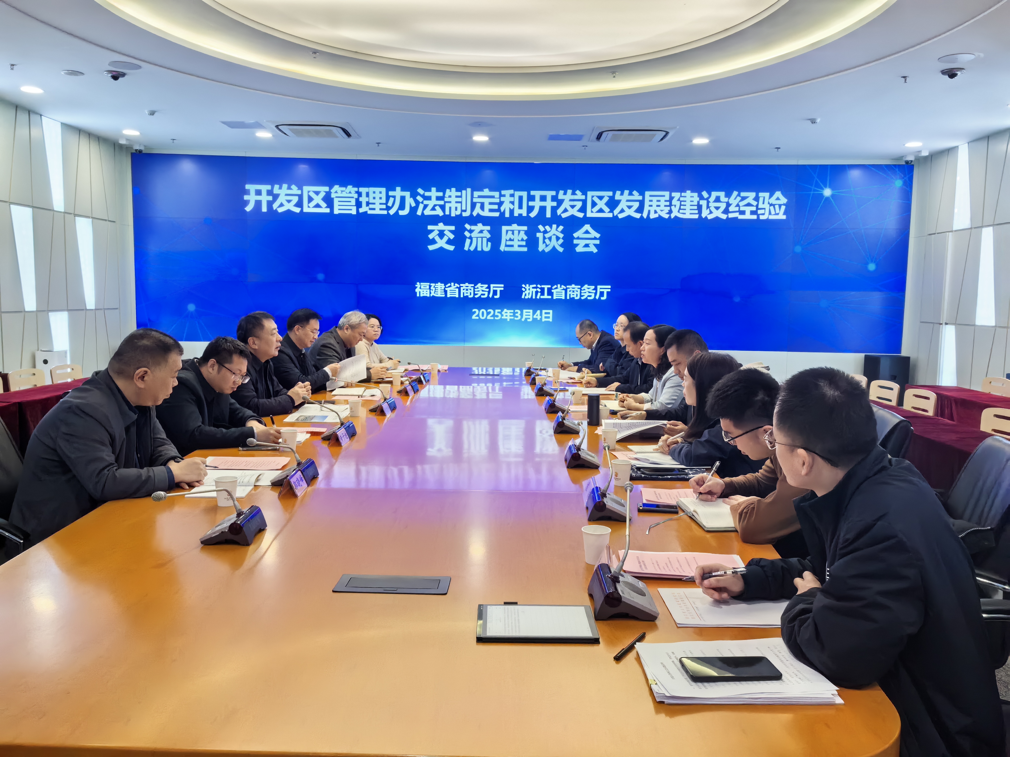 浙江gopay钱包
来闽开展开发区建设经验交流调研