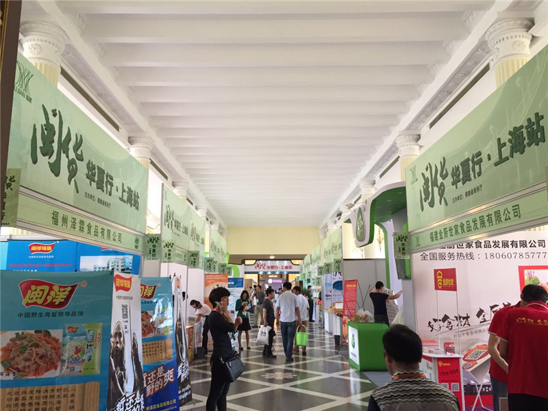 闽货华夏行·上海站活动成功举办